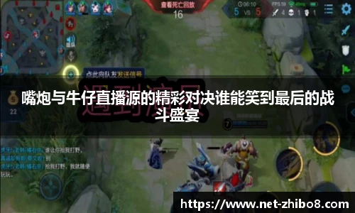 直播吧手机版
