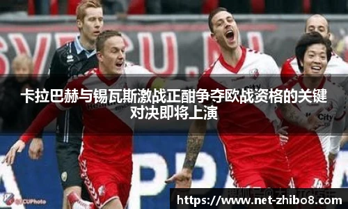 直播吧
