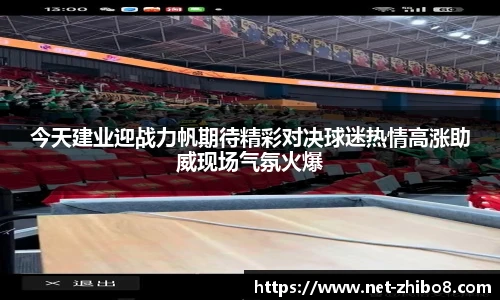 直播吧手机版