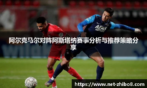 直播吧手机版