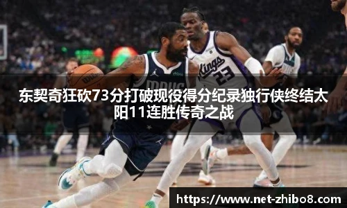 直播吧手机版
